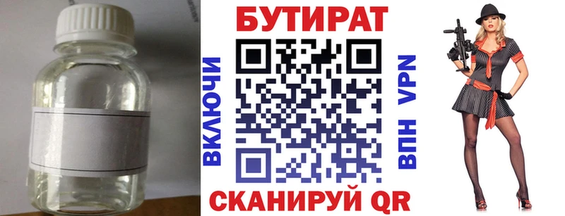 БУТИРАТ буратино  Ирбит 