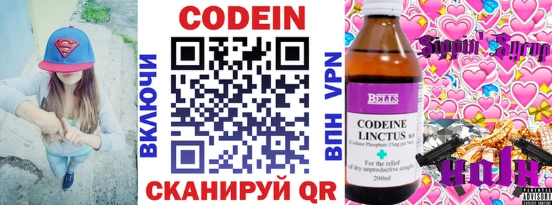 Кодеиновый сироп Lean Purple Drank  Ирбит 