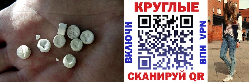 наркота  Ирбит  ЭКСТАЗИ круглые 