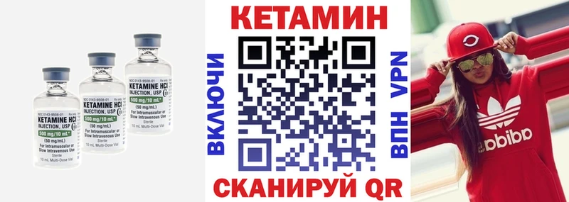 Кетамин ketamine Ирбит