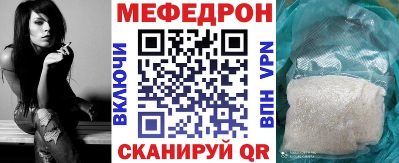 Меф мяу мяу  Ирбит 