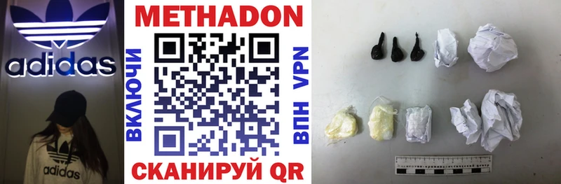 Метадон VHQ  mega   Ирбит 